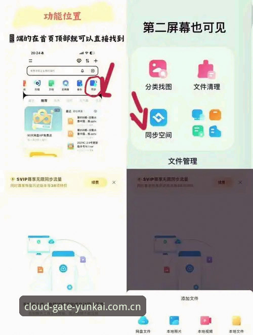 3个步骤搞定云开平台中文官方主页备用网址，数据稳定率提升至99.2%